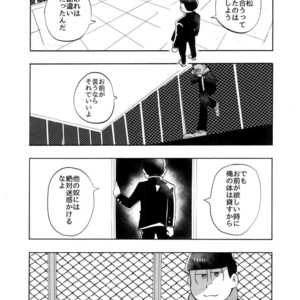 [Oishii mono (Koubutsu)] Sakyubasu datte hazukashii – Osomatsu-san dj [JP] – Gay Manga sex 16