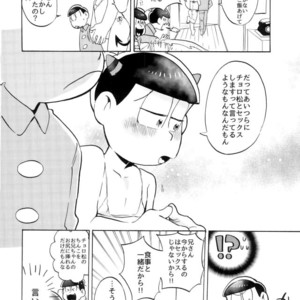 [Oishii mono (Koubutsu)] Sakyubasu datte hazukashii – Osomatsu-san dj [JP] – Gay Manga sex 18