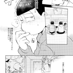 [Oishii mono (Koubutsu)] Sakyubasu datte hazukashii – Osomatsu-san dj [JP] – Gay Manga sex 20