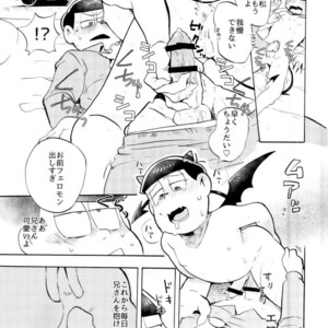 [Oishii mono (Koubutsu)] Sakyubasu datte hazukashii – Osomatsu-san dj [JP] – Gay Manga sex 21