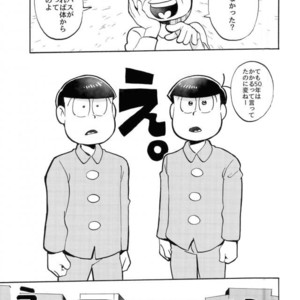 [Oishii mono (Koubutsu)] Sakyubasu datte hazukashii – Osomatsu-san dj [JP] – Gay Manga sex 27