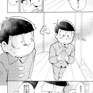[Oishii mono (Koubutsu)] Sakyubasu datte hazukashii – Osomatsu-san dj [JP] – Gay Manga sex 28
