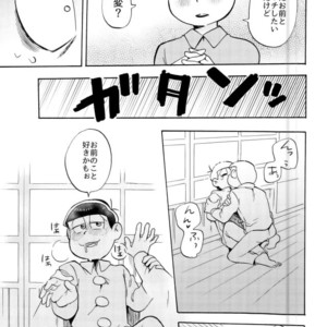 [Oishii mono (Koubutsu)] Sakyubasu datte hazukashii – Osomatsu-san dj [JP] – Gay Manga sex 29