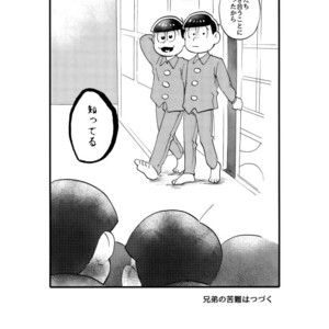 [Oishii mono (Koubutsu)] Sakyubasu datte hazukashii – Osomatsu-san dj [JP] – Gay Manga sex 31