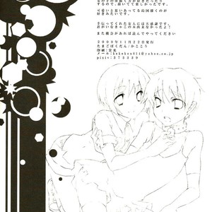 [Eri/ Tamagobakudan] Hetalia dj – Royal Milk Tea [Eng] – Gay Manga sex 24