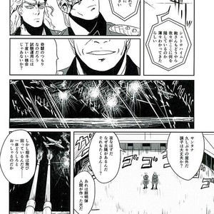 [Maddy＠スパザワf80b] Boukoku saikyou no hei – Jojo’s Bizarre Adventure [JP] – Gay Manga sex 7