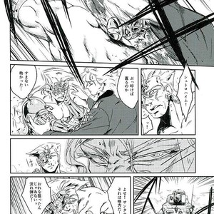 [Maddy＠スパザワf80b] Boukoku saikyou no hei – Jojo’s Bizarre Adventure [JP] – Gay Manga sex 21