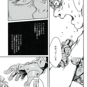 [Maddy＠スパザワf80b] Boukoku saikyou no hei – Jojo’s Bizarre Adventure [JP] – Gay Manga sex 26