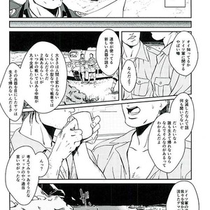 [Maddy＠スパザワf80b] Boukoku saikyou no hei – Jojo’s Bizarre Adventure [JP] – Gay Manga sex 29