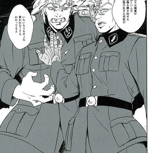 [Maddy＠スパザワf80b] Boukoku saikyou no hei – Jojo’s Bizarre Adventure [JP] – Gay Manga sex 30