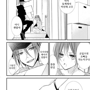 [Enka Calcium (Takeda)] Merry-Go-Round no yume wo miru – Free dj [kr] – Gay Manga sex 6