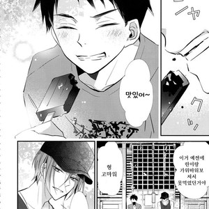 [Enka Calcium (Takeda)] Merry-Go-Round no yume wo miru – Free dj [kr] – Gay Manga sex 14