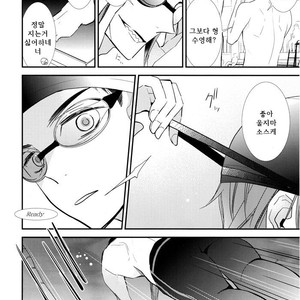 [Enka Calcium (Takeda)] Merry-Go-Round no yume wo miru – Free dj [kr] – Gay Manga sex 20