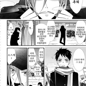 [Enka Calcium (Takeda)] Merry-Go-Round no yume wo miru – Free dj [kr] – Gay Manga sex 26