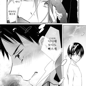 [Enka Calcium (Takeda)] Merry-Go-Round no yume wo miru – Free dj [kr] – Gay Manga sex 28