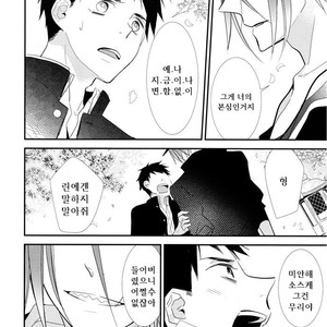 [Enka Calcium (Takeda)] Merry-Go-Round no yume wo miru – Free dj [kr] – Gay Manga sex 36