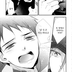 [Enka Calcium (Takeda)] Merry-Go-Round no yume wo miru – Free dj [kr] – Gay Manga sex 42
