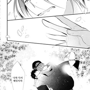 [Enka Calcium (Takeda)] Merry-Go-Round no yume wo miru – Free dj [kr] – Gay Manga sex 43