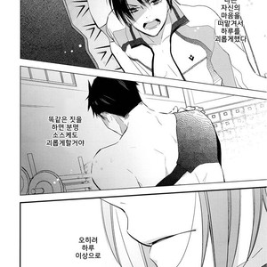[Enka Calcium (Takeda)] Merry-Go-Round no yume wo miru – Free dj [kr] – Gay Manga sex 50