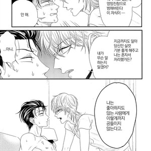 [Yotsuashi] Kinpatsu wa Shinshi ga Osuki (update c.2-4) [kr] – Gay Manga sex 81