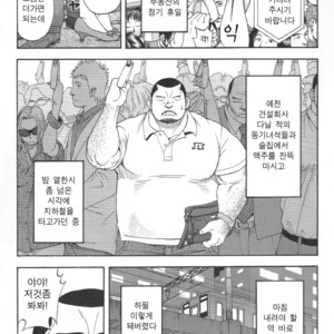 [Senkan Komomo] The Prosperity Diary of the Real Estate Agency at the Station Front vol. 2 [kr] – Gay Manga thumbnail 001