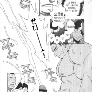 [Senkan Komomo] The Prosperity Diary of the Real Estate Agency at the Station Front vol. 2 [kr] – Gay Manga sex 3