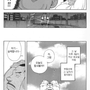[Senkan Komomo] The Prosperity Diary of the Real Estate Agency at the Station Front vol. 2 [kr] – Gay Manga sex 5