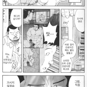 [Senkan Komomo] The Prosperity Diary of the Real Estate Agency at the Station Front vol. 2 [kr] – Gay Manga sex 7