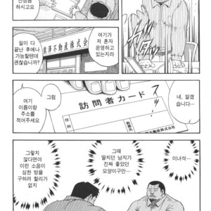 [Senkan Komomo] The Prosperity Diary of the Real Estate Agency at the Station Front vol. 2 [kr] – Gay Manga sex 8