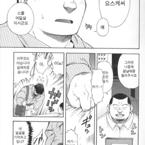 [Senkan Komomo] The Prosperity Diary of the Real Estate Agency at the Station Front vol. 2 [kr] – Gay Manga sex 9