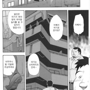 [Senkan Komomo] The Prosperity Diary of the Real Estate Agency at the Station Front vol. 2 [kr] – Gay Manga sex 10