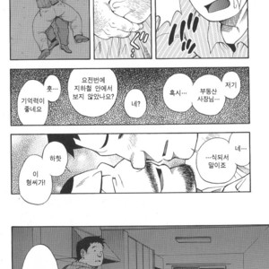 [Senkan Komomo] The Prosperity Diary of the Real Estate Agency at the Station Front vol. 2 [kr] – Gay Manga sex 12