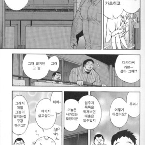 [Senkan Komomo] The Prosperity Diary of the Real Estate Agency at the Station Front vol. 2 [kr] – Gay Manga sex 13