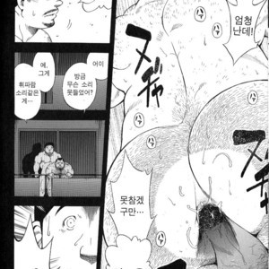 [Senkan Komomo] The Prosperity Diary of the Real Estate Agency at the Station Front vol. 2 [kr] – Gay Manga sex 18
