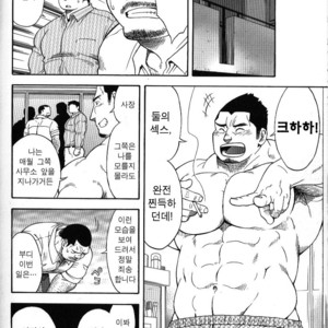 [Senkan Komomo] The Prosperity Diary of the Real Estate Agency at the Station Front vol. 2 [kr] – Gay Manga sex 20