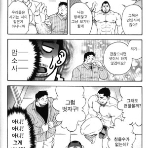 [Senkan Komomo] The Prosperity Diary of the Real Estate Agency at the Station Front vol. 2 [kr] – Gay Manga sex 22