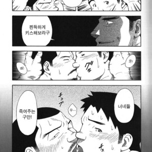 [Senkan Komomo] The Prosperity Diary of the Real Estate Agency at the Station Front vol. 2 [kr] – Gay Manga sex 23