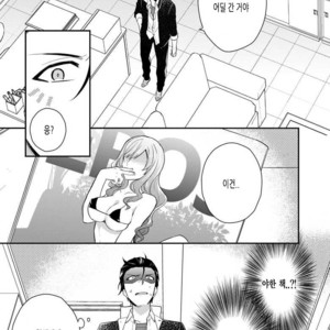 [Touya Tsuduru] Baka mo Yasumiyasumi ie [kr] – Gay Manga sex 4