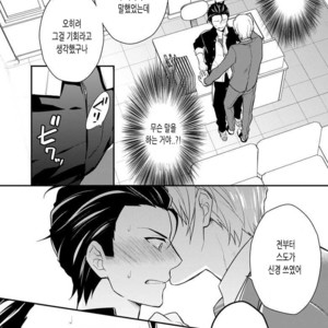 [Touya Tsuduru] Baka mo Yasumiyasumi ie [kr] – Gay Manga sex 7