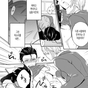 [Touya Tsuduru] Baka mo Yasumiyasumi ie [kr] – Gay Manga sex 9
