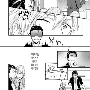 [Touya Tsuduru] Baka mo Yasumiyasumi ie [kr] – Gay Manga sex 15