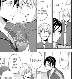 [Touya Tsuduru] Baka mo Yasumiyasumi ie [kr] – Gay Manga sex 24