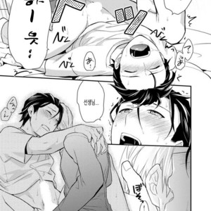 [Touya Tsuduru] Baka mo Yasumiyasumi ie [kr] – Gay Manga sex 30