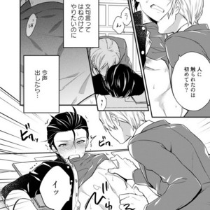 [Touya Tsuduru] Baka mo Yasumiyasumi ie [JP] – Gay Manga sex 9