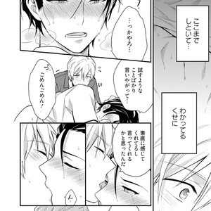 [Touya Tsuduru] Baka mo Yasumiyasumi ie [JP] – Gay Manga sex 29