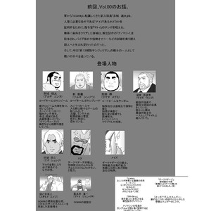 [Nangoku Boys (Otake)] Erotic Heroes G Vol. 01 [JP] – Gay Manga thumbnail 001