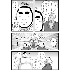 [Nangoku Boys (Otake)] Erotic Heroes G Vol. 01 [JP] – Gay Manga sex 23