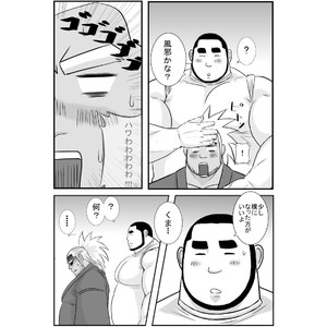 [Nangoku Boys (Otake)] Erotic Heroes G Vol. 01 [JP] – Gay Manga sex 24
