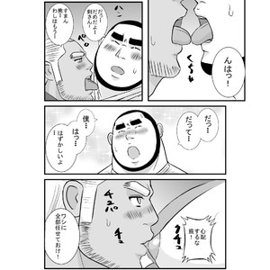 [Nangoku Boys (Otake)] Erotic Heroes G Vol. 01 [JP] – Gay Manga sex 26