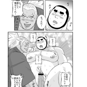 [Nangoku Boys (Otake)] Erotic Heroes G Vol. 01 [JP] – Gay Manga sex 29